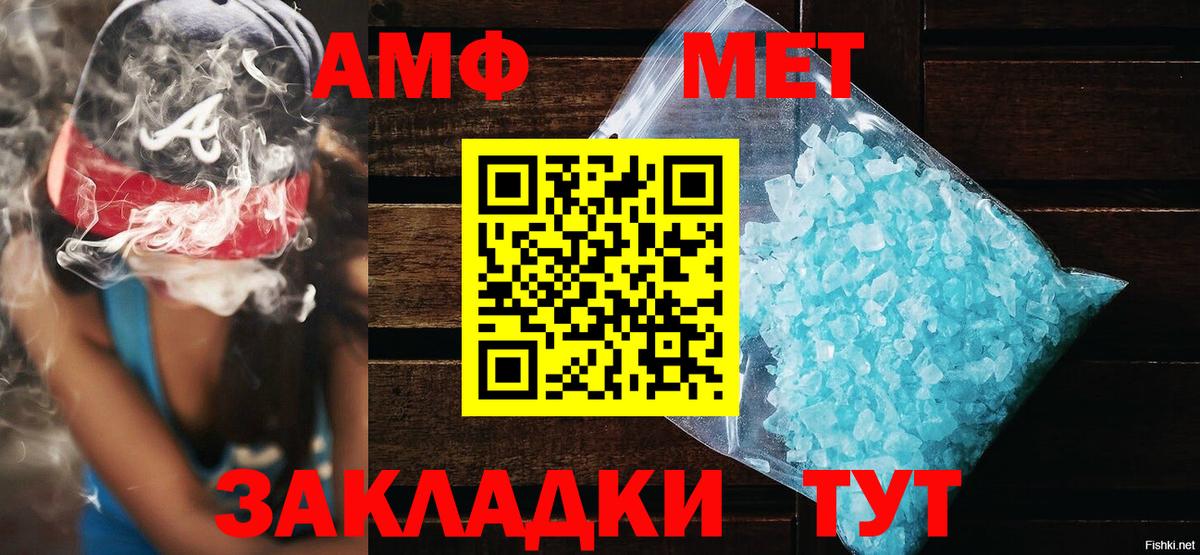 Amphetamine VHQ Югорск