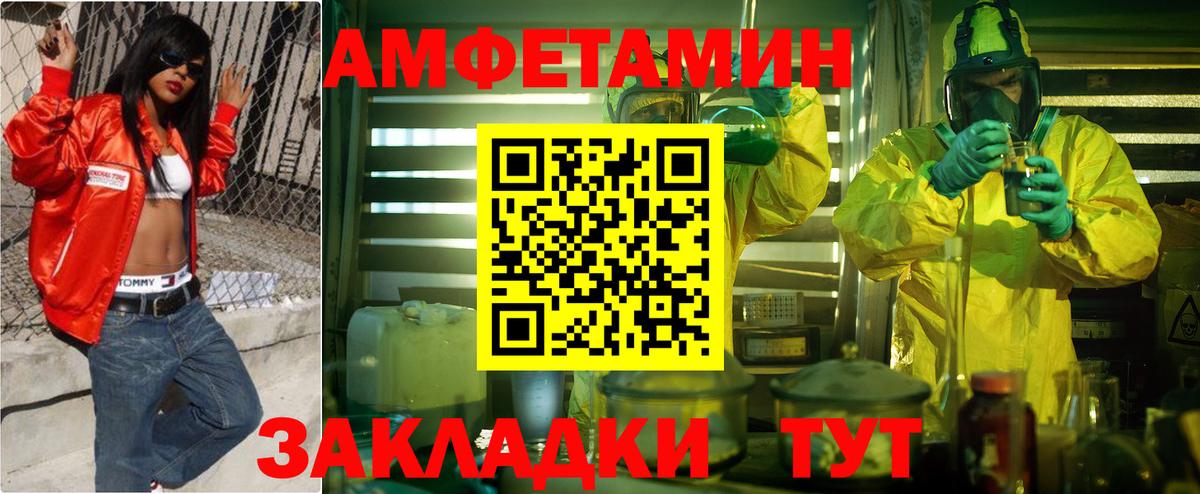 Amphetamine  Вход с VPN  Югорск  Amphetamine 97% 