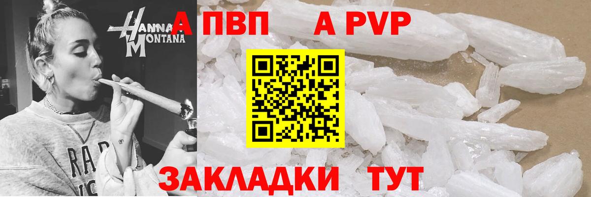 Alpha PVP крисы CK Югорск