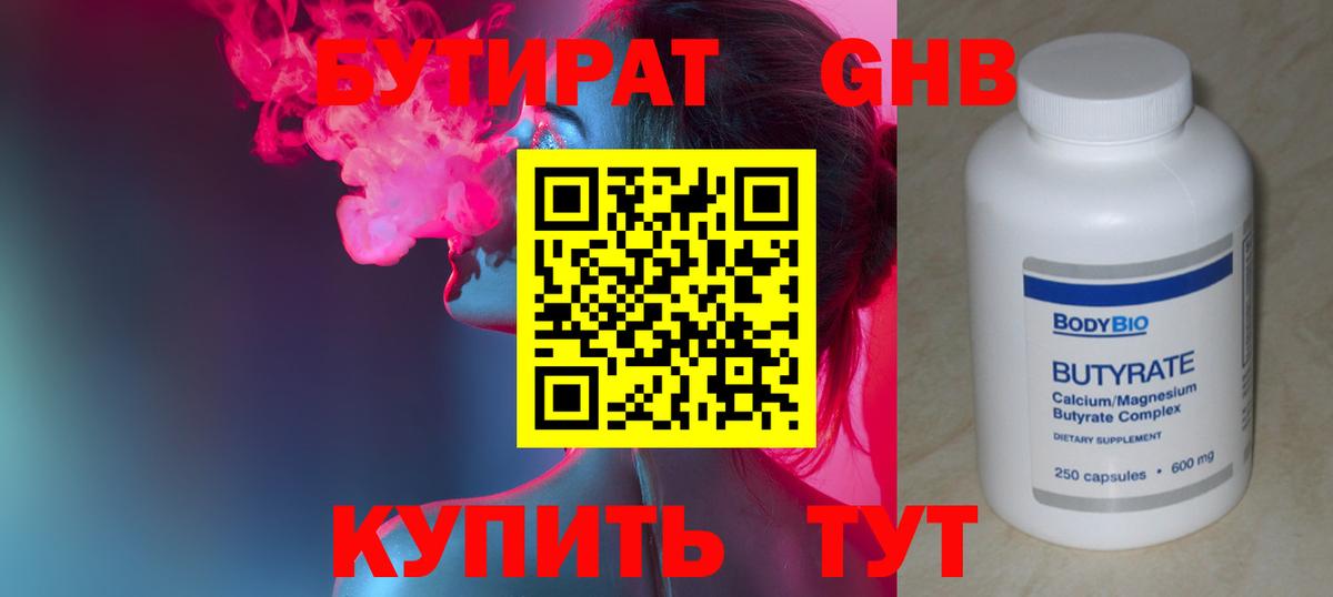 Югорск  Бутират вода  Вход с VPN 
