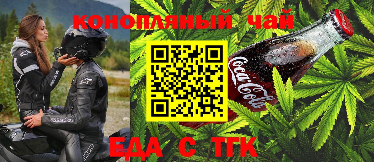 Печенье с ТГК конопля  Вход с VPN  Югорск 