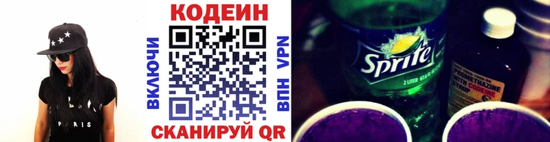наркота  Югорск  Кодеиновый сироп Lean Purple Drank 