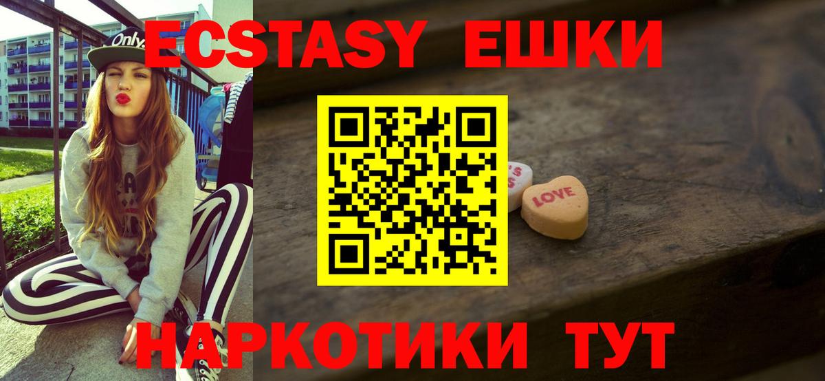 что такое   ЭКСТАЗИ mix  ЭКСТАЗИ диски  площадка телеграм  Югорск  Вход с VPN 