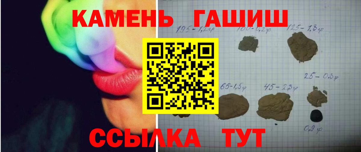 ГАШИШ  ГАШ Изолятор  Вход с VPN  Югорск  ГАШИШ убойный 