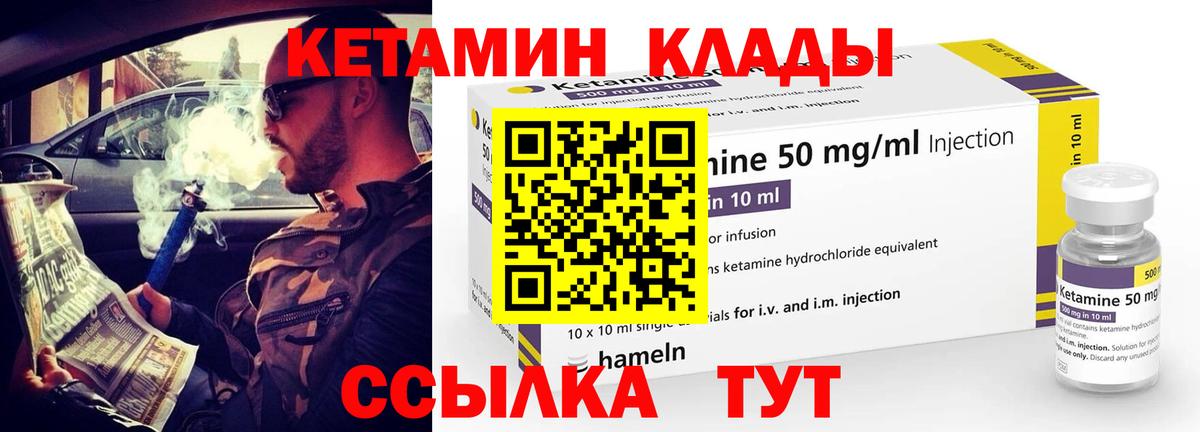 Кетамин VHQ  Кетамин ketamine  Югорск  Вход с VPN 