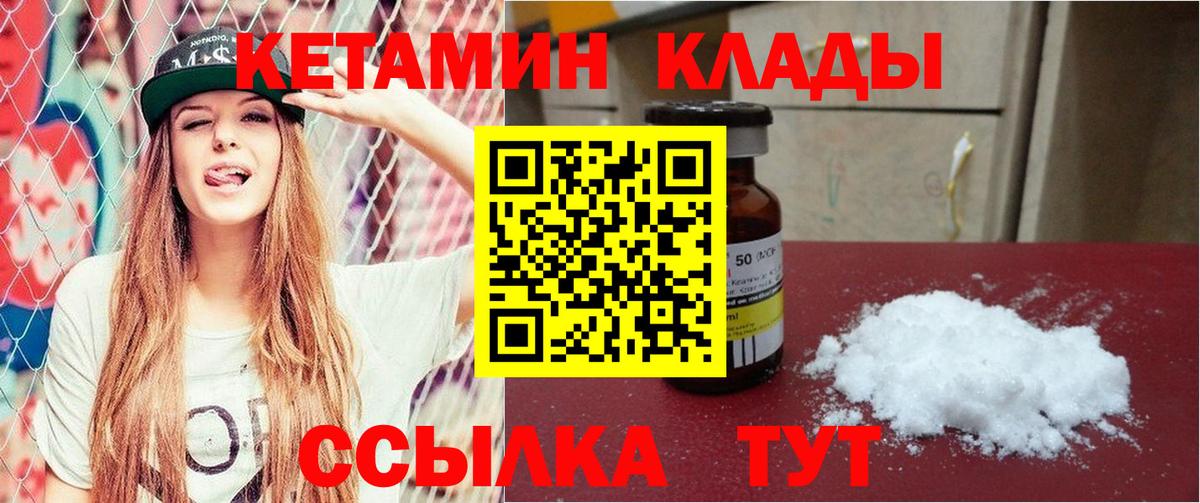 КЕТАМИН VHQ Югорск