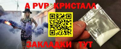 ALPHA-PVP Рыбинск