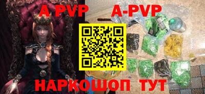 ALPHA-PVP Рыбинск