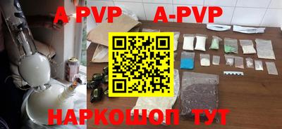 ALPHA-PVP Рыбинск