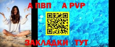 ALPHA-PVP Рыбинск
