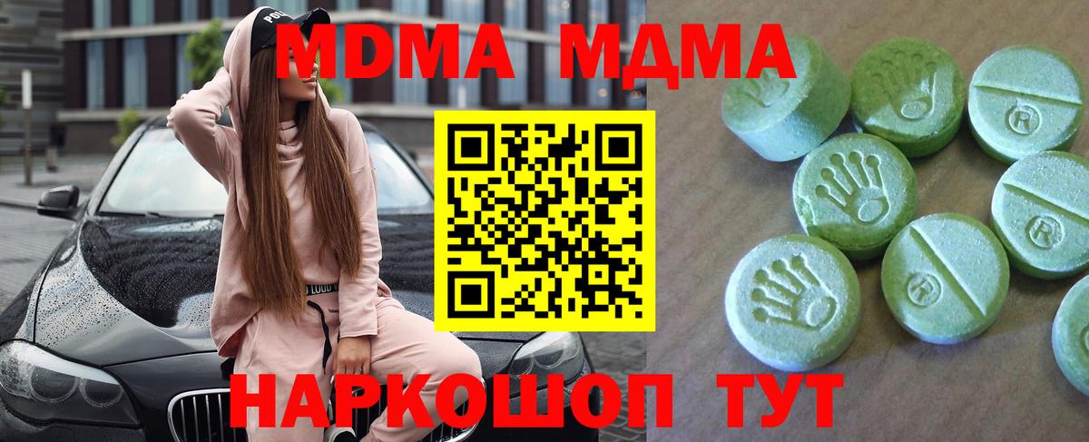 Югорск  MDMA Molly  МДМА молли  МДМА  Вход с VPN 