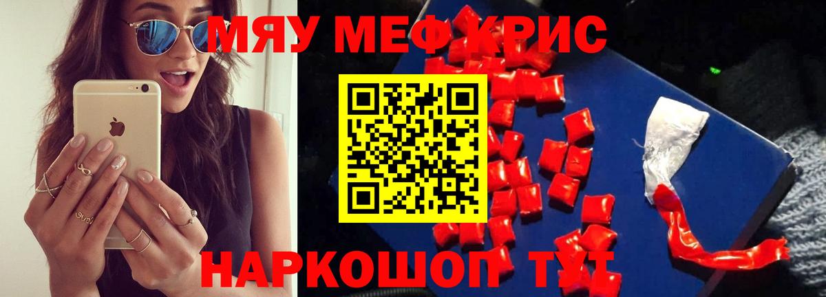 Мефедрон мука Югорск