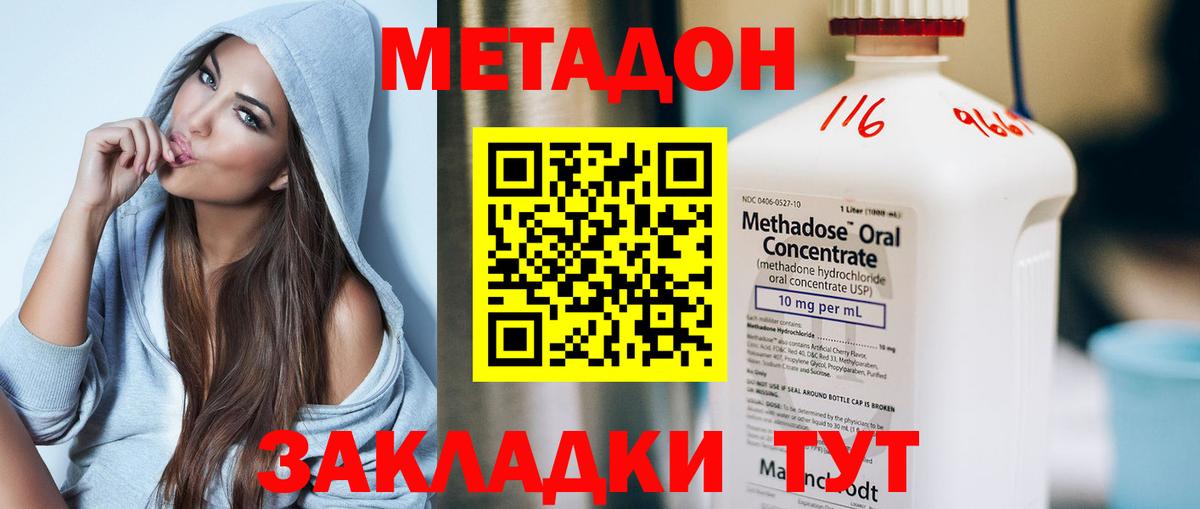 МЕТАДОН мёд  Метадон VHQ  Вход с VPN    ONION  Югорск 