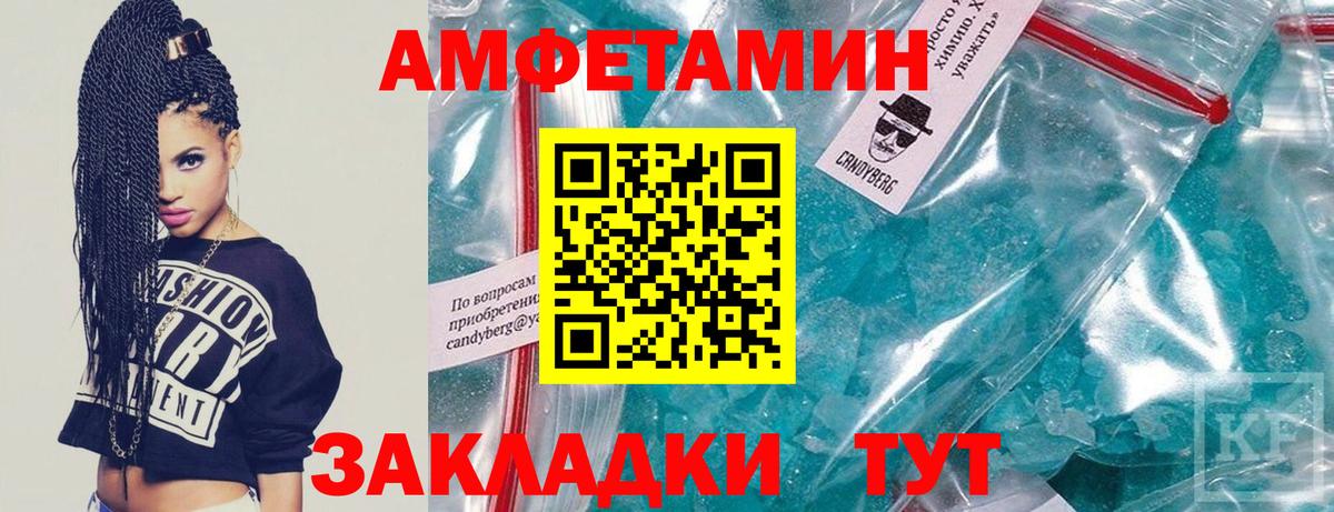 МЕТАМФЕТАМИН Methamphetamine Югорск