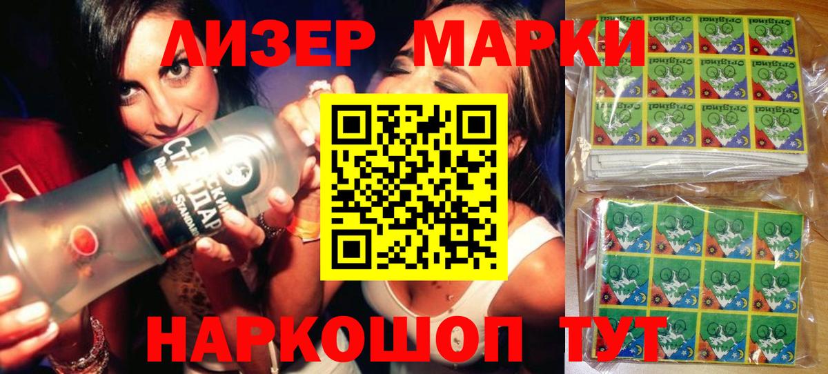Марки NBOMe 1500мкг Югорск