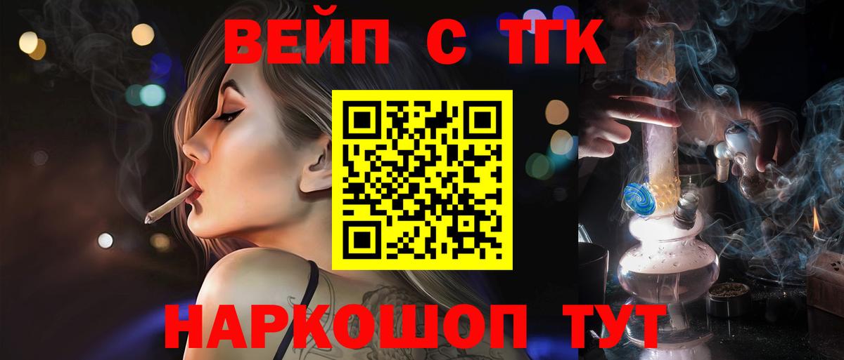 ТГК жижа Югорск